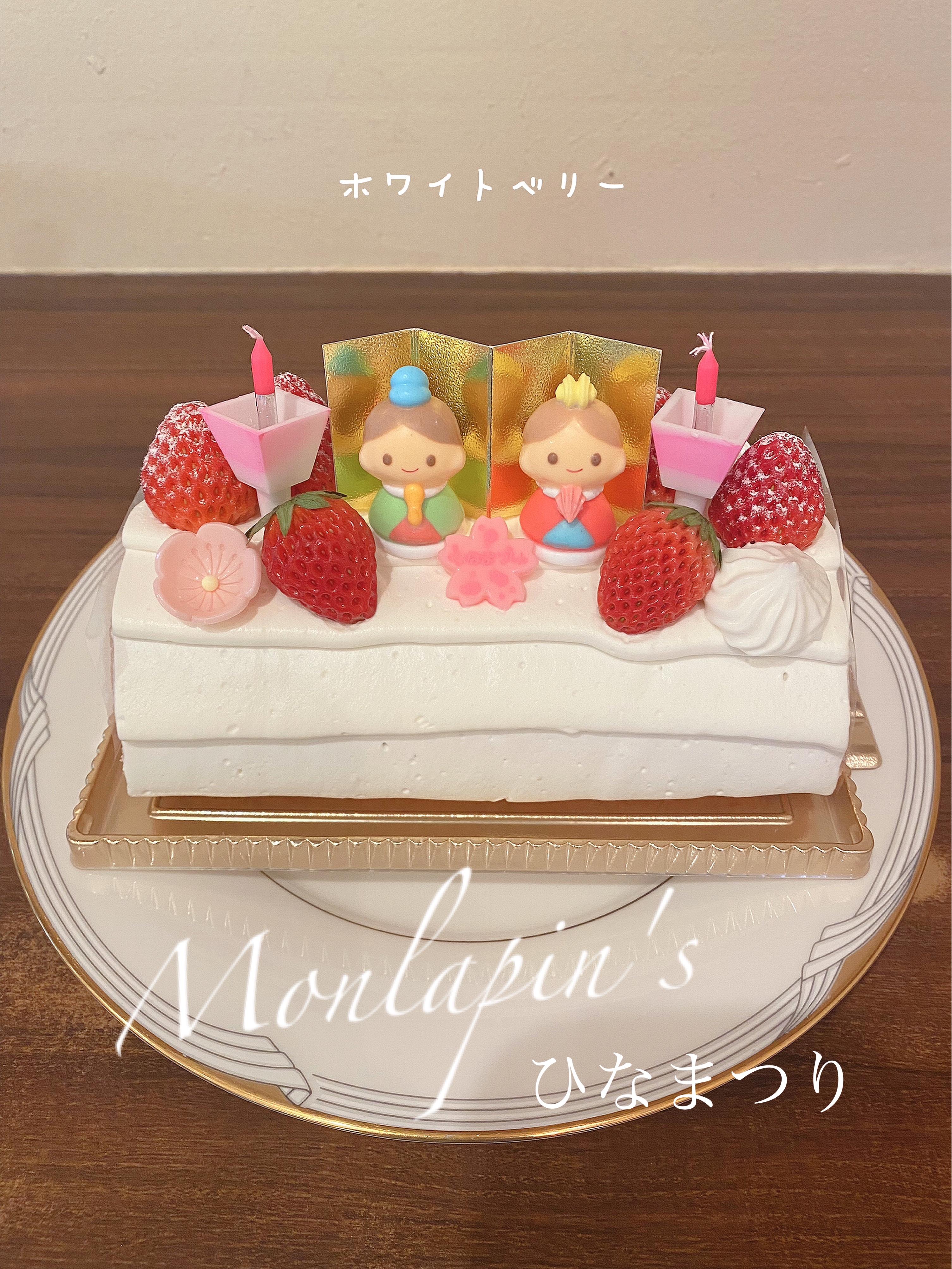 ひな祭りケーキ 2025 | 蒲郡のおいしいケーキ屋さん モンラパン